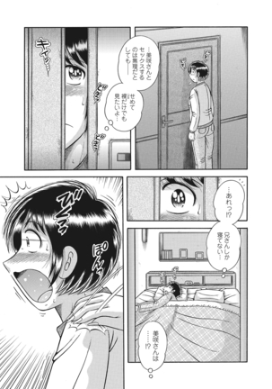 WEB Bazooka Vol.10 Page #171