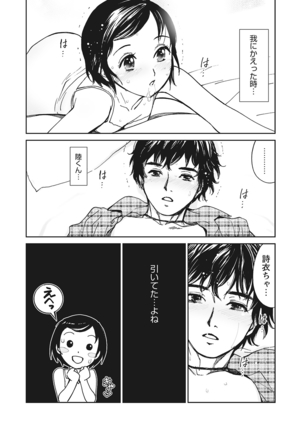 WEB Bazooka Vol.10 Page #78