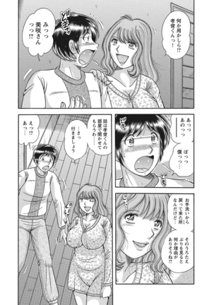 WEB Bazooka Vol.10 Page #172