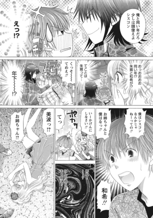 WEB Bazooka Vol.10 Page #136