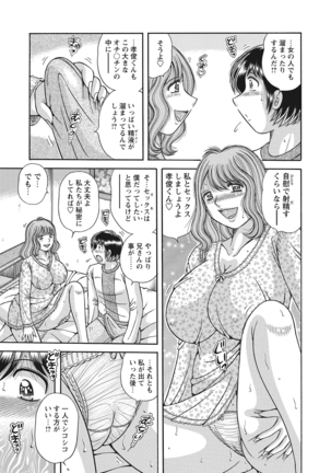 WEB Bazooka Vol.10 Page #175