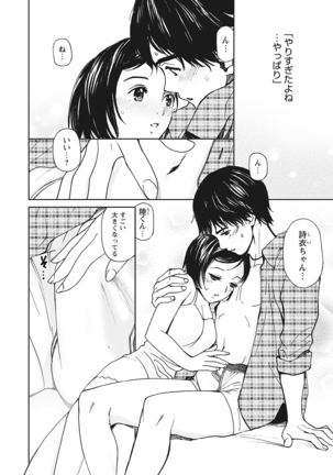 WEB Bazooka Vol.10 Page #74
