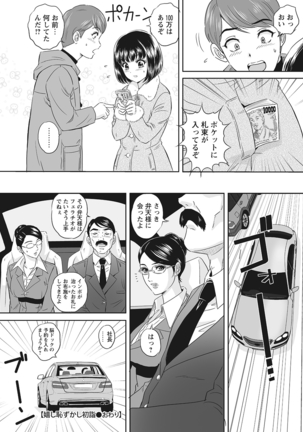 WEB Bazooka Vol.10 Page #116