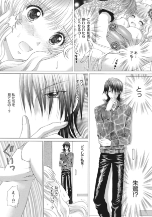 WEB Bazooka Vol.10 Page #141