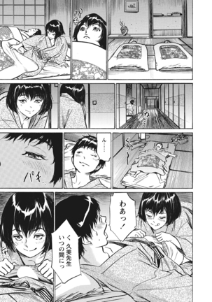 WEB Bazooka Vol.10 Page #43