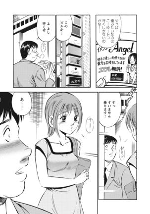 WEB Bazooka Vol.10 Page #151