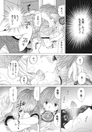 WEB Bazooka Vol.10 Page #145