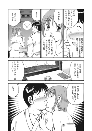 WEB Bazooka Vol.10 Page #155