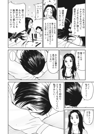 WEB Bazooka Vol.10 Page #80