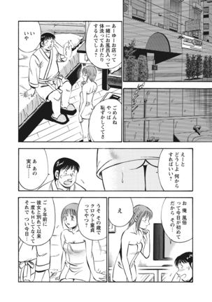 WEB Bazooka Vol.10 Page #154