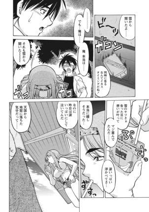 WEB Bazooka Vol.10 Page #58