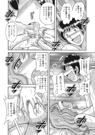 WEB Bazooka Vol.10 Page #178