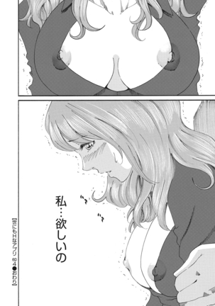 WEB Bazooka Vol.10 Page #132