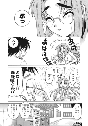 WEB Bazooka Vol.10 Page #57