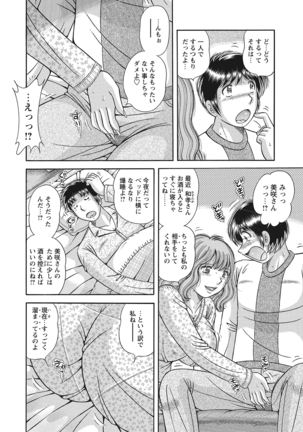 WEB Bazooka Vol.10 Page #174
