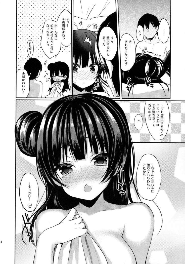 Torotoro Torokeru Yohane