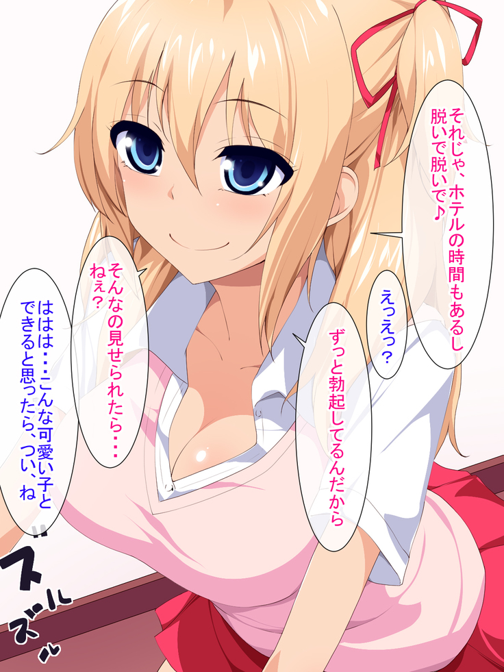 Inran JK ni Seieki Chuunyuu Shita Hanashi