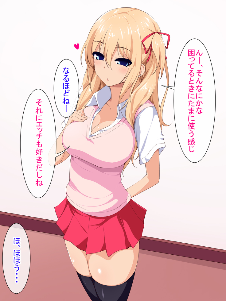 Inran JK ni Seieki Chuunyuu Shita Hanashi