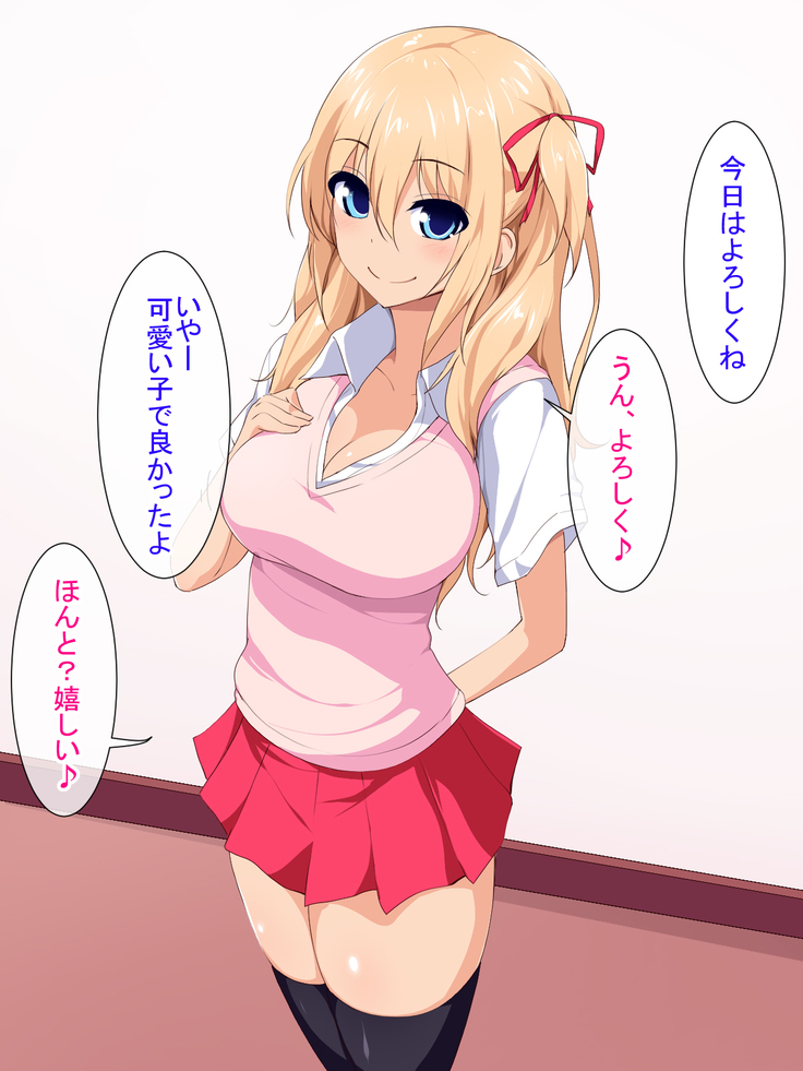 Inran JK ni Seieki Chuunyuu Shita Hanashi