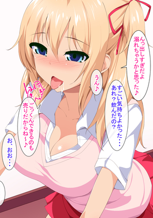 Inran JK ni Seieki Chuunyuu Shita Hanashi Page #14