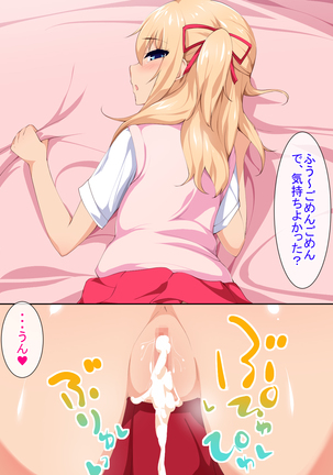 Inran JK ni Seieki Chuunyuu Shita Hanashi Page #26
