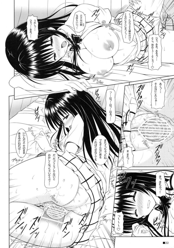 Yui-chan to Hokenshitsu