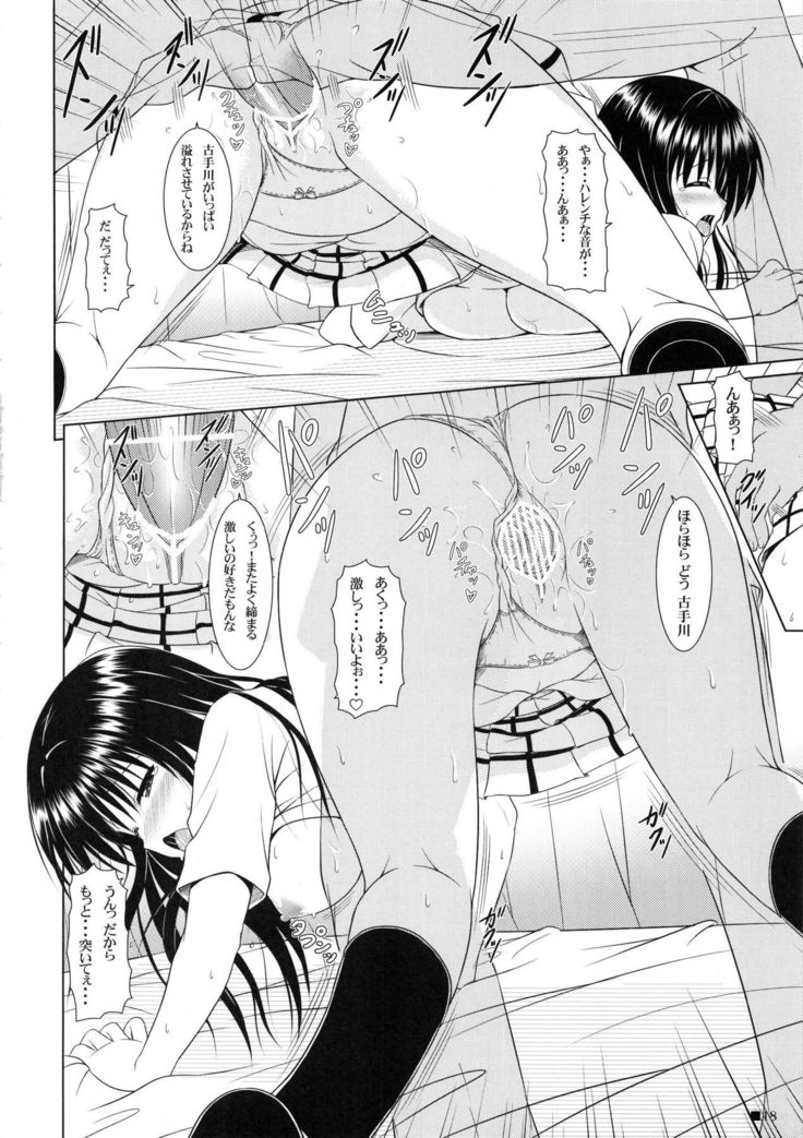 Yui-chan to Hokenshitsu