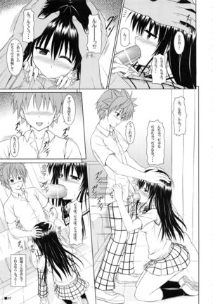 Yui-chan to Hokenshitsu - Page 6
