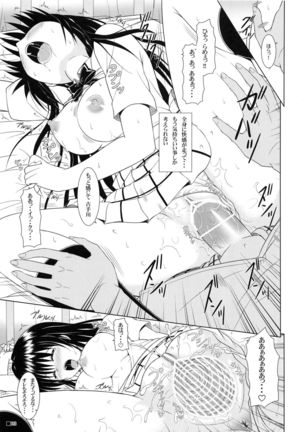 Yui-chan to Hokenshitsu Page #22