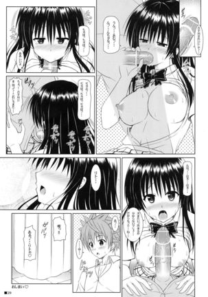 Yui-chan to Hokenshitsu Page #28