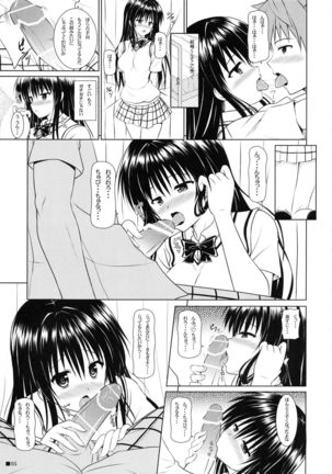 Yui-chan to Hokenshitsu - Page 4