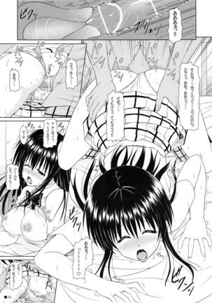 Yui-chan to Hokenshitsu - Page 14