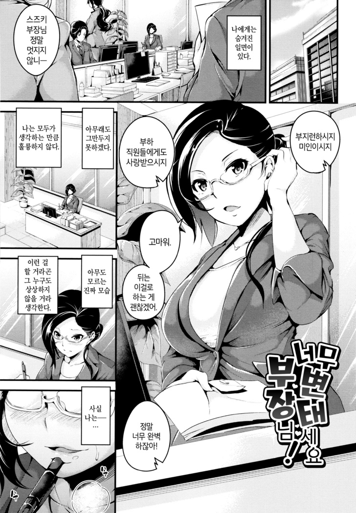 Bichobitch - Soaking wet bitch | 흠뻑 젖은 빗치 Ch.1-4