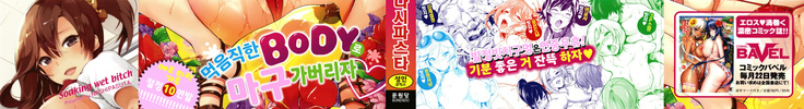 Bichobitch - Soaking wet bitch | 흠뻑 젖은 빗치 Ch.1-4