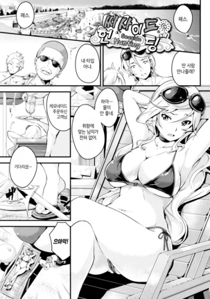 Bichobitch - Soaking wet bitch | 흠뻑 젖은 빗치 Ch.1-4 Page #65