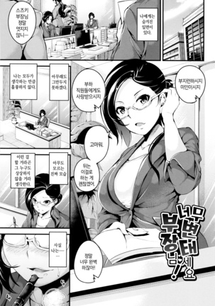 Bichobitch - Soaking wet bitch | 흠뻑 젖은 빗치 Ch.1-4 Page #25