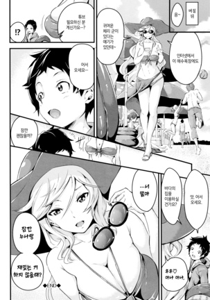 Bichobitch - Soaking wet bitch | 흠뻑 젖은 빗치 Ch.1-4 Page #84