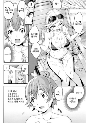 Bichobitch - Soaking wet bitch | 흠뻑 젖은 빗치 Ch.1-4 Page #66