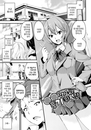 Bichobitch - Soaking wet bitch | 흠뻑 젖은 빗치 Ch.1-4 Page #45