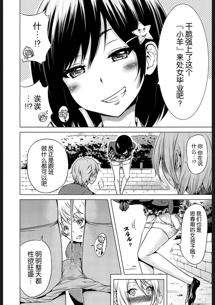 Akatsuki Myuuto 女王様はMの奴隷♥〈第1話〉（屏幕脏了汉化组）