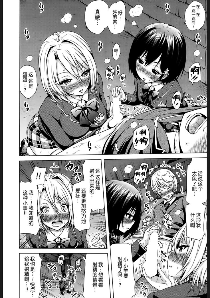 Akatsuki Myuuto 女王様はMの奴隷♥〈第1話〉（屏幕脏了汉化组）
