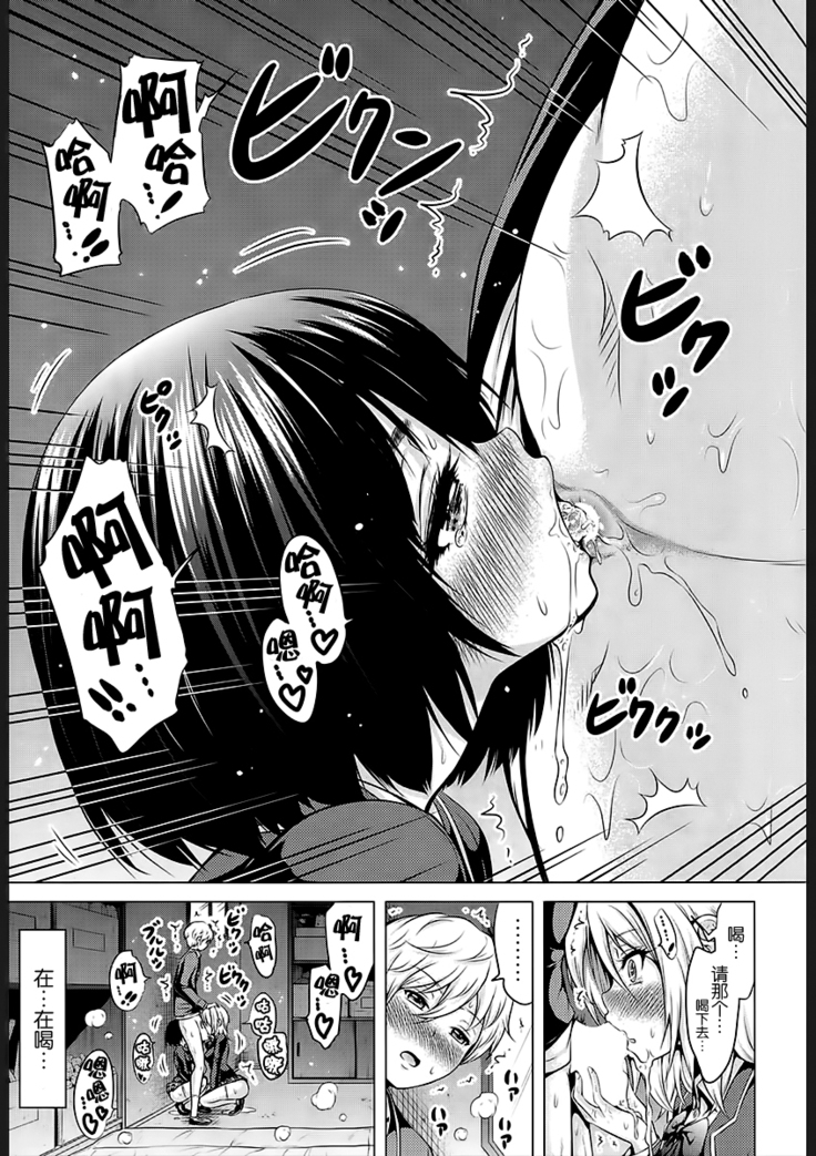 Akatsuki Myuuto 女王様はMの奴隷♥〈第1話〉（屏幕脏了汉化组）