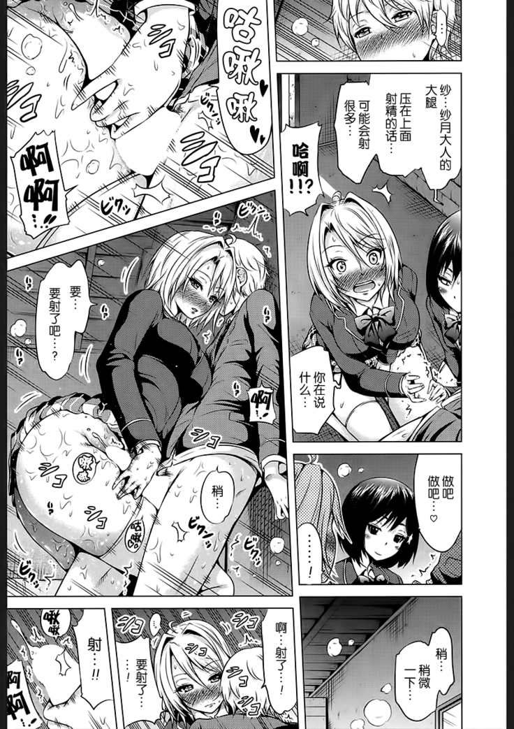 Akatsuki Myuuto 女王様はMの奴隷♥〈第1話〉（屏幕脏了汉化组）