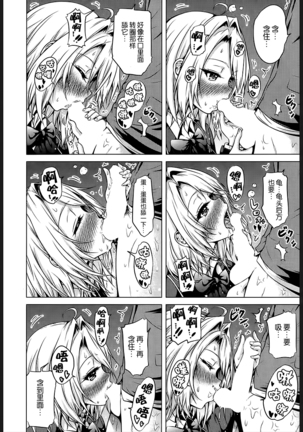 Akatsuki Myuuto 女王様はMの奴隷♥〈第1話〉（屏幕脏了汉化组） Page #28
