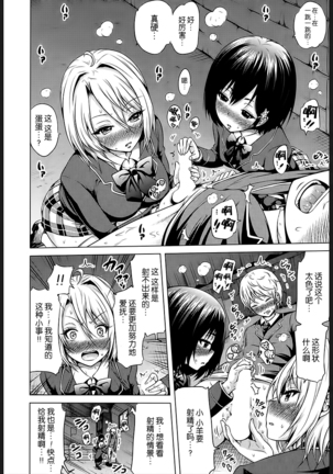 Akatsuki Myuuto 女王様はMの奴隷♥〈第1話〉（屏幕脏了汉化组） Page #24