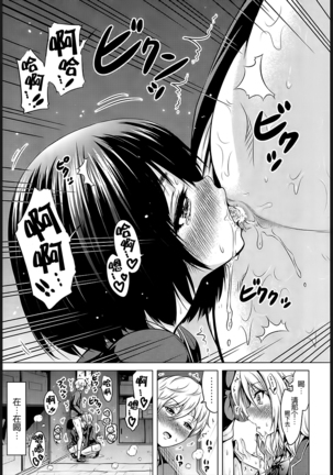 Akatsuki Myuuto 女王様はMの奴隷♥〈第1話〉（屏幕脏了汉化组） Page #35