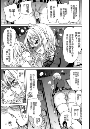 Akatsuki Myuuto 女王様はMの奴隷♥〈第1話〉（屏幕脏了汉化组） Page #13
