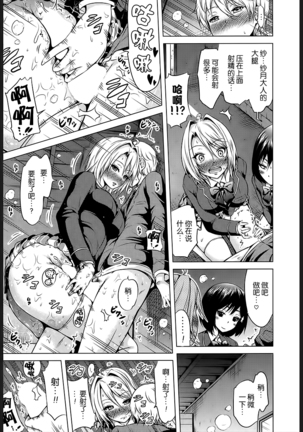 Akatsuki Myuuto 女王様はMの奴隷♥〈第1話〉（屏幕脏了汉化组） Page #25
