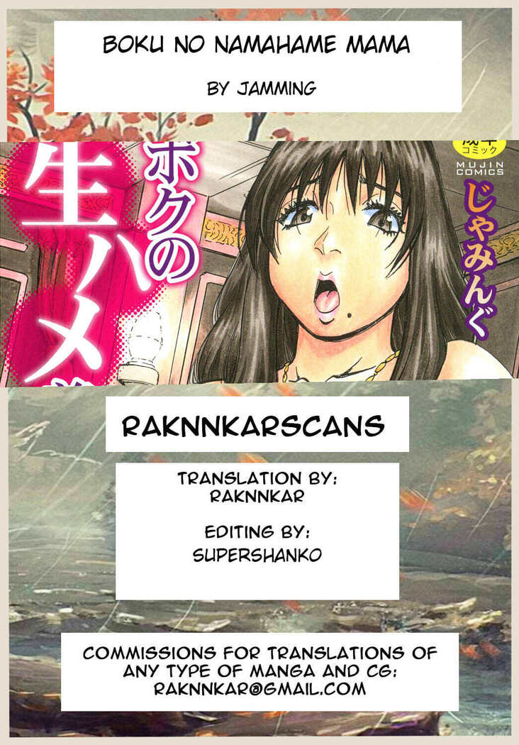Boku no Namahame Mama