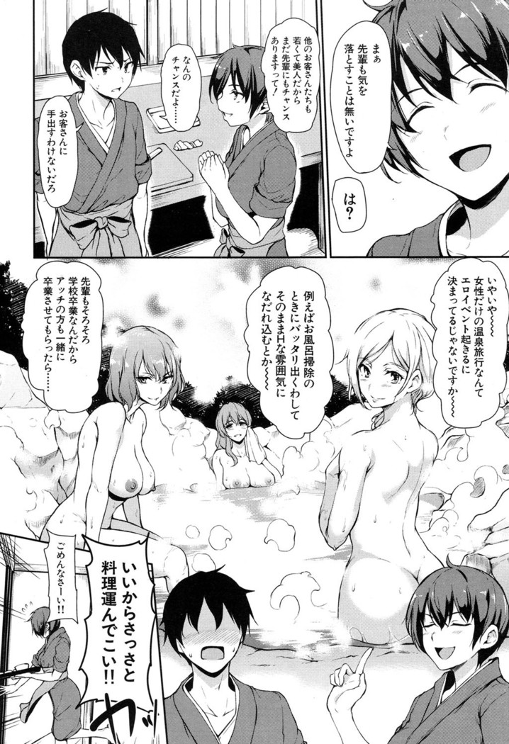 Yukemuri Harem Monogatari Ch.1-2